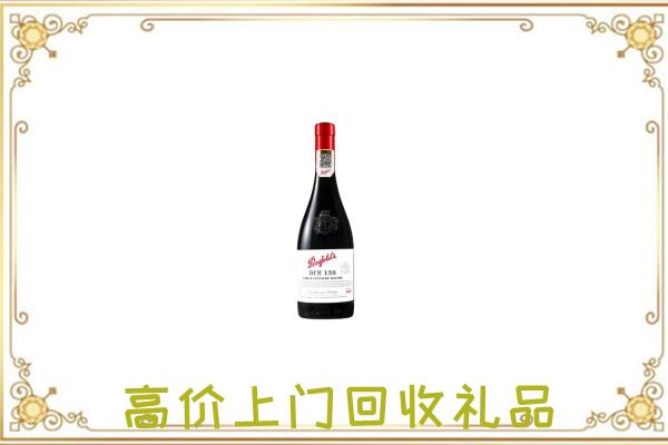德宏州附近回收奔富