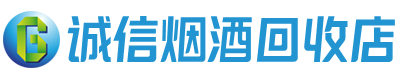 德宏州茅台酒回收,酒瓶,烟酒,飞天茅台酒,名酒,德宏州回收贵州茅台酒