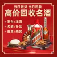德宏州茅台酒回收,酒瓶,烟酒,飞天茅台酒,名酒,德宏州回收贵州茅台酒